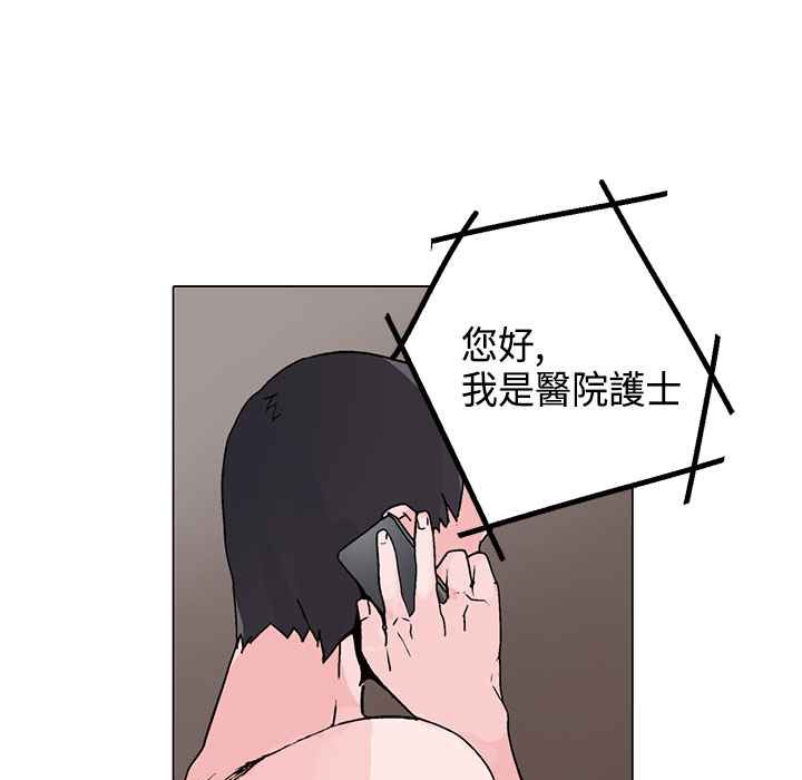 灰姑娘的哥哥们/Brothers of Cinderella 第16話 韩漫图片89