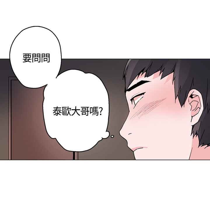 灰姑娘的哥哥们/Brothers of Cinderella 第16話 韩漫图片101