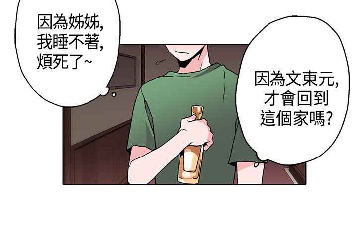 灰姑娘的哥哥们/Brothers of Cinderella 第16話 韩漫图片100
