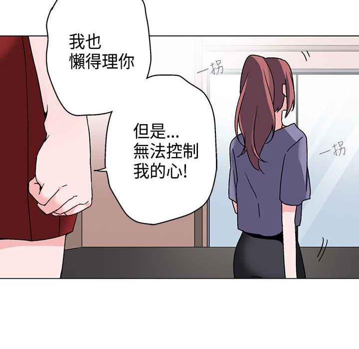 灰姑娘的哥哥们/Brothers of Cinderella 第16話 韩漫图片85