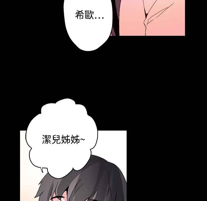 灰姑娘的哥哥们/Brothers of Cinderella 第16話 韩漫图片27