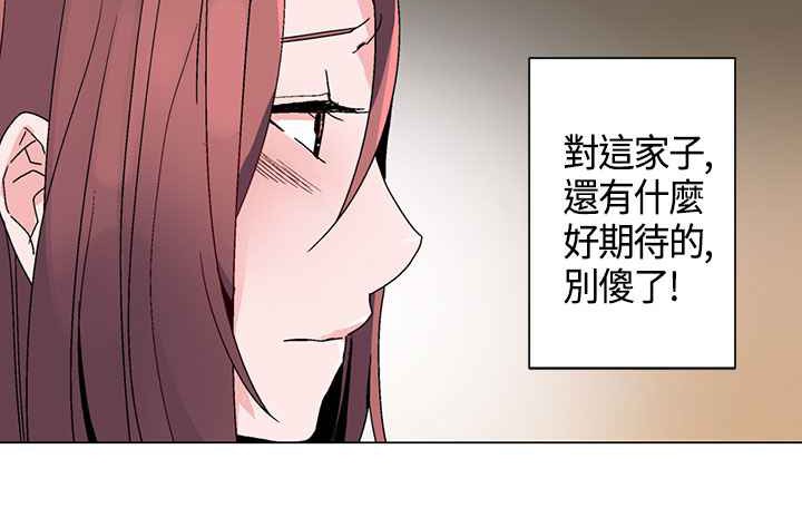 灰姑娘的哥哥们/Brothers of Cinderella 第16話 韩漫图片33