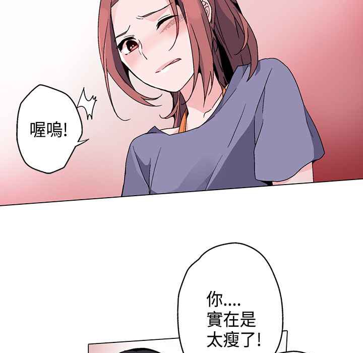 灰姑娘的哥哥们/Brothers of Cinderella 第16話 韩漫图片80
