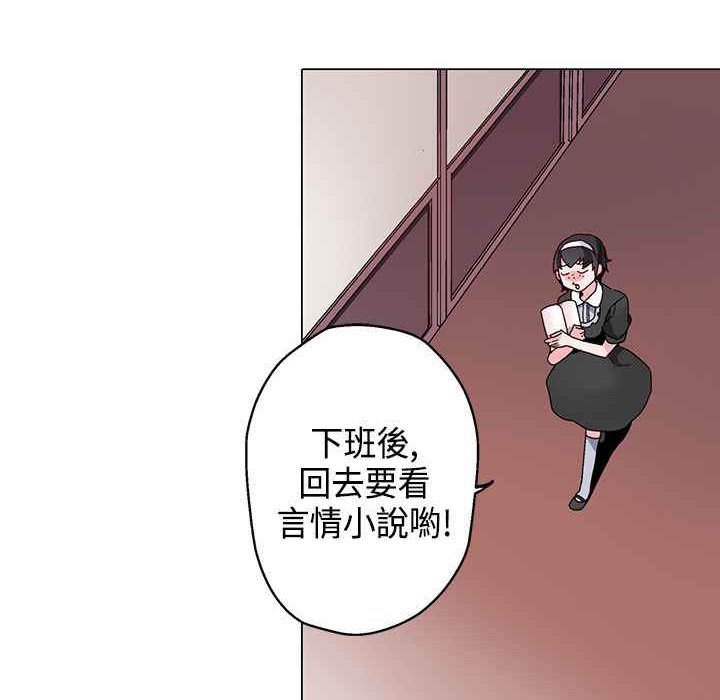 灰姑娘的哥哥们/Brothers of Cinderella 第16話 韩漫图片37