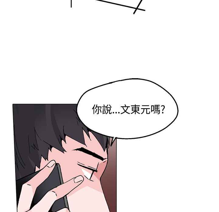 灰姑娘的哥哥们/Brothers of Cinderella 第16話 韩漫图片91