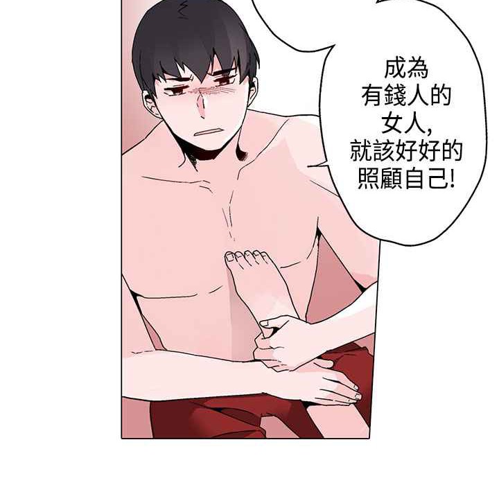 灰姑娘的哥哥们/Brothers of Cinderella 第16話 韩漫图片81
