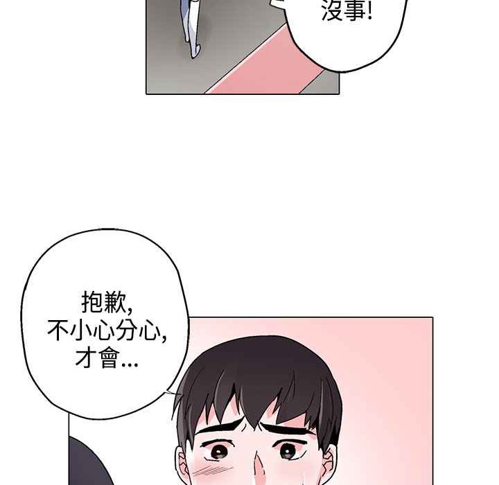 灰姑娘的哥哥们/Brothers of Cinderella 第16話 韩漫图片56