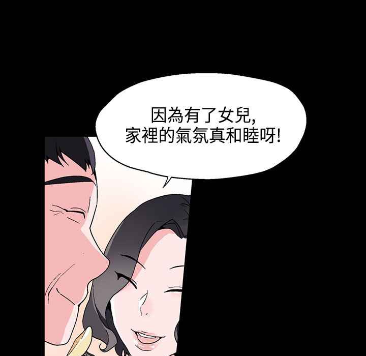 灰姑娘的哥哥们/Brothers of Cinderella 第16話 韩漫图片10