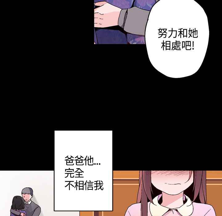灰姑娘的哥哥们/Brothers of Cinderella 第16話 韩漫图片20