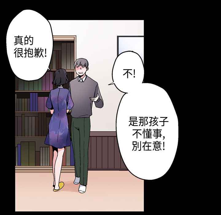 灰姑娘的哥哥们/Brothers of Cinderella 第16話 韩漫图片18