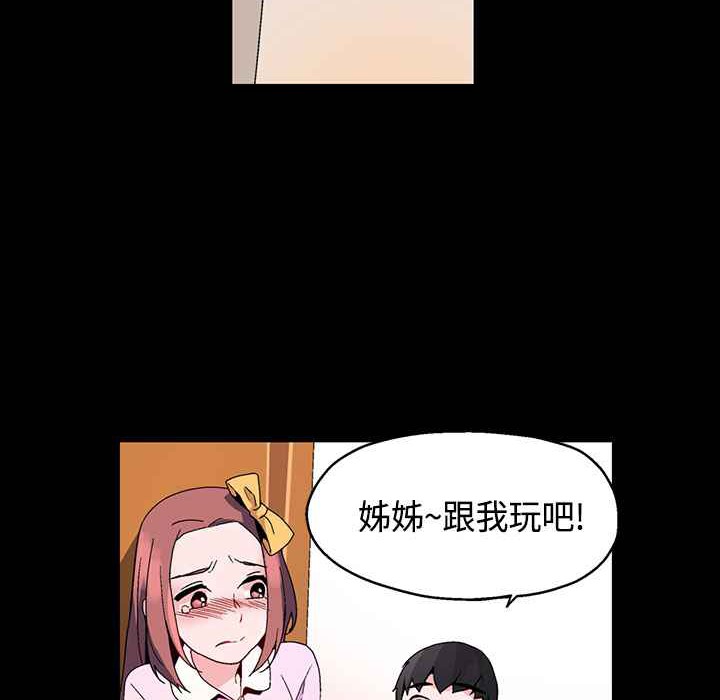灰姑娘的哥哥们/Brothers of Cinderella 第16話 韩漫图片24