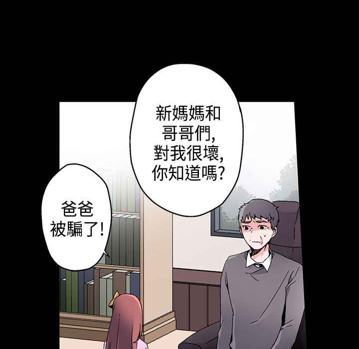 灰姑娘的哥哥们/Brothers of Cinderella 第16話 韩漫图片13