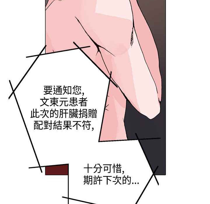 灰姑娘的哥哥们/Brothers of Cinderella 第16話 韩漫图片90