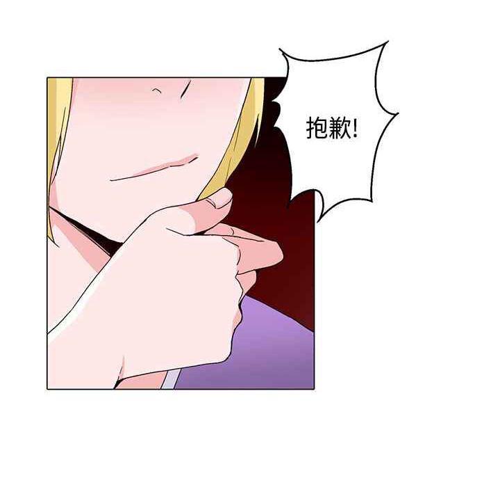 灰姑娘的哥哥们/Brothers of Cinderella 第17話 韩漫图片71
