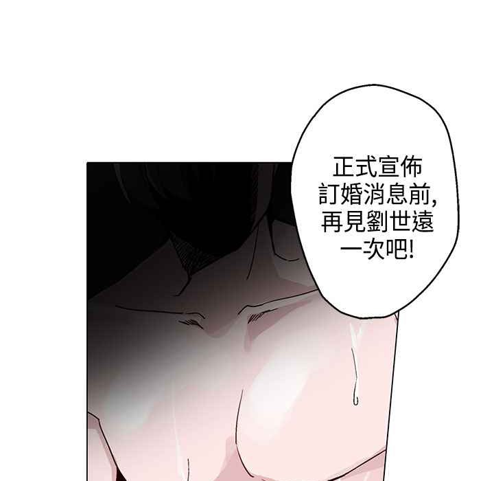 灰姑娘的哥哥们/Brothers of Cinderella 第17話 韩漫图片3
