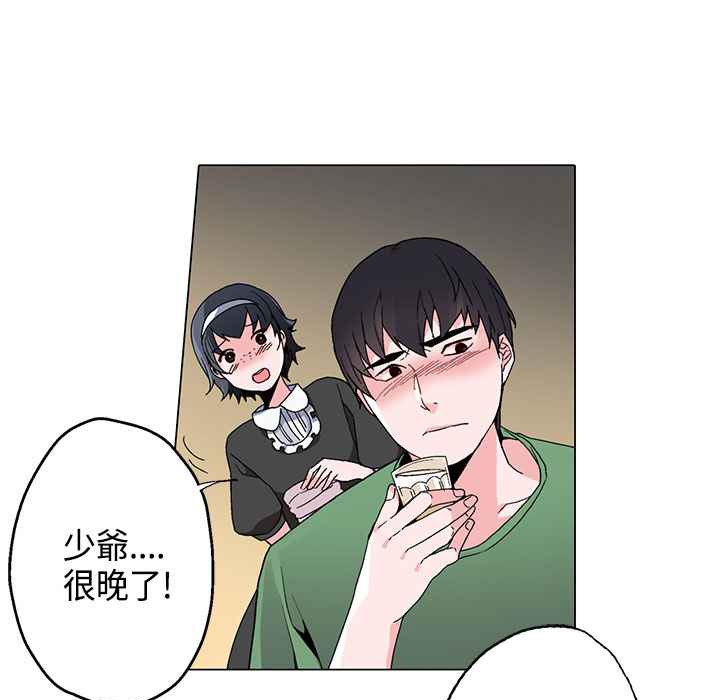 灰姑娘的哥哥们/Brothers of Cinderella 第17話 韩漫图片53