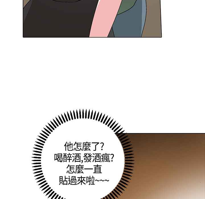 灰姑娘的哥哥们/Brothers of Cinderella 第17話 韩漫图片59
