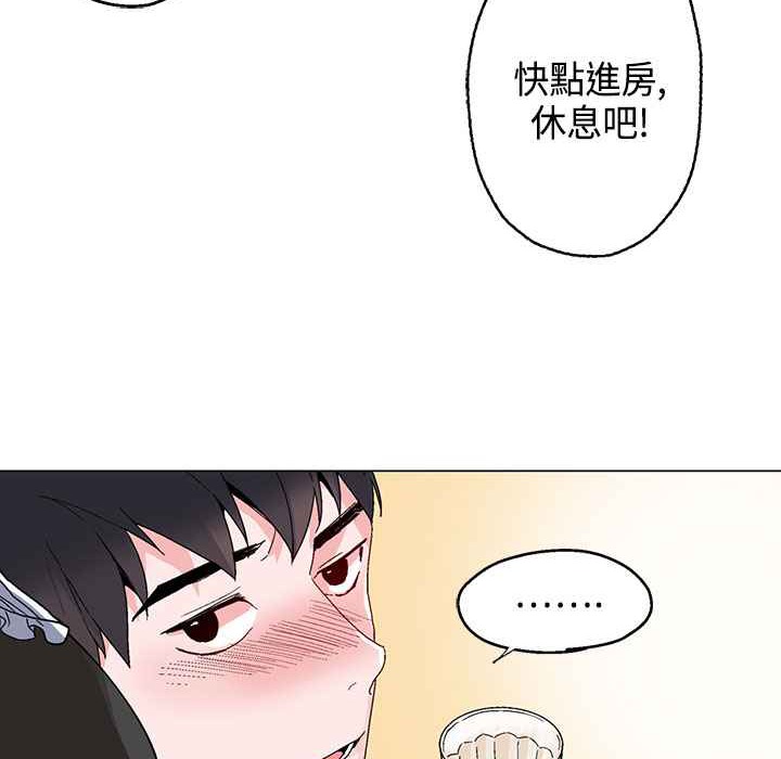 灰姑娘的哥哥们/Brothers of Cinderella 第17話 韩漫图片54