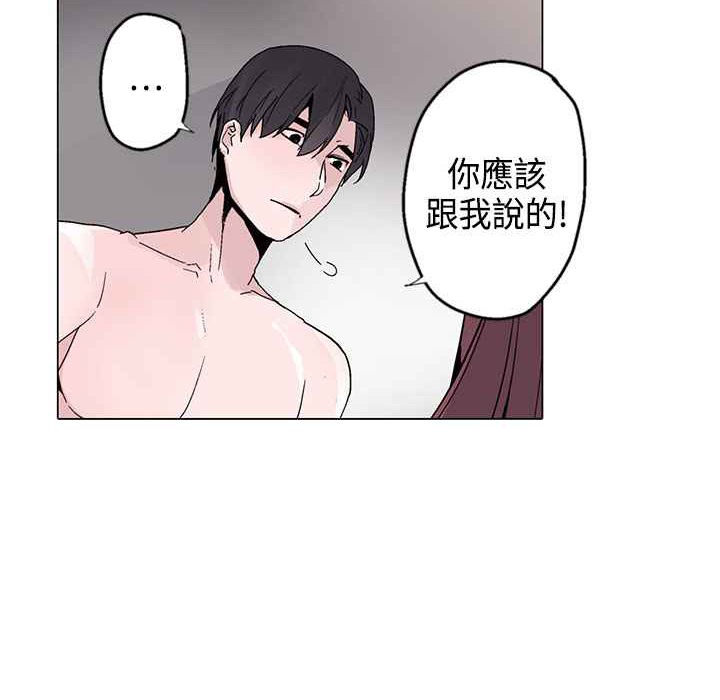 灰姑娘的哥哥们/Brothers of Cinderella 第17話 韩漫图片39