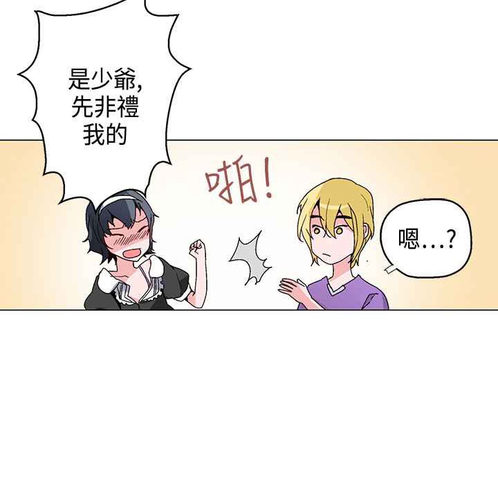 灰姑娘的哥哥们/Brothers of Cinderella 第17話 韩漫图片80