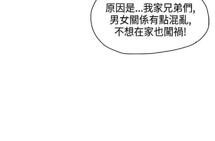 灰姑娘的哥哥们/Brothers of Cinderella 第17話 韩漫图片77