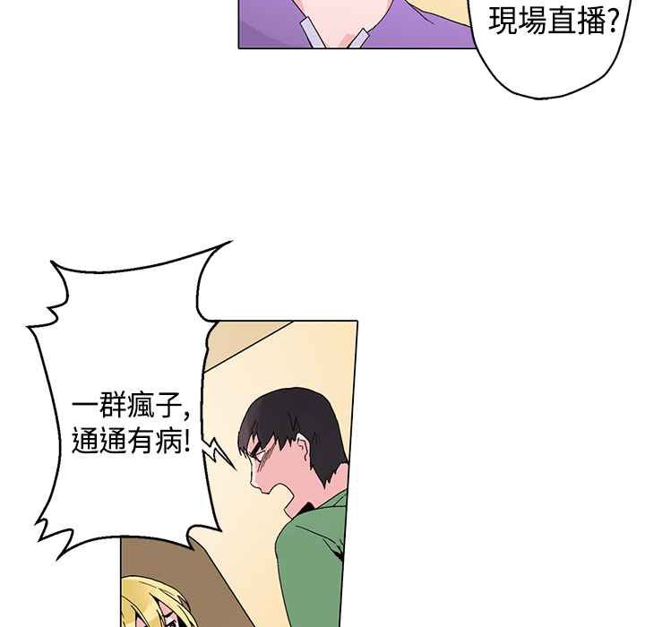 灰姑娘的哥哥们/Brothers of Cinderella 第17話 韩漫图片89