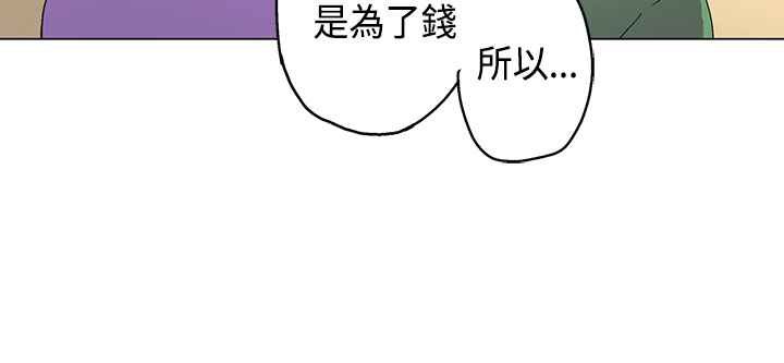 灰姑娘的哥哥们/Brothers of Cinderella 第17話 韩漫图片99