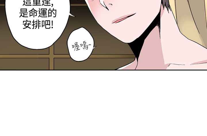 灰姑娘的哥哥们/Brothers of Cinderella 第17話 韩漫图片8