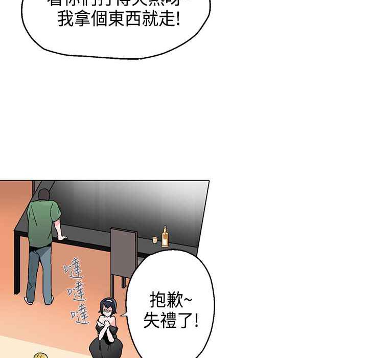 灰姑娘的哥哥们/Brothers of Cinderella 第17話 韩漫图片73