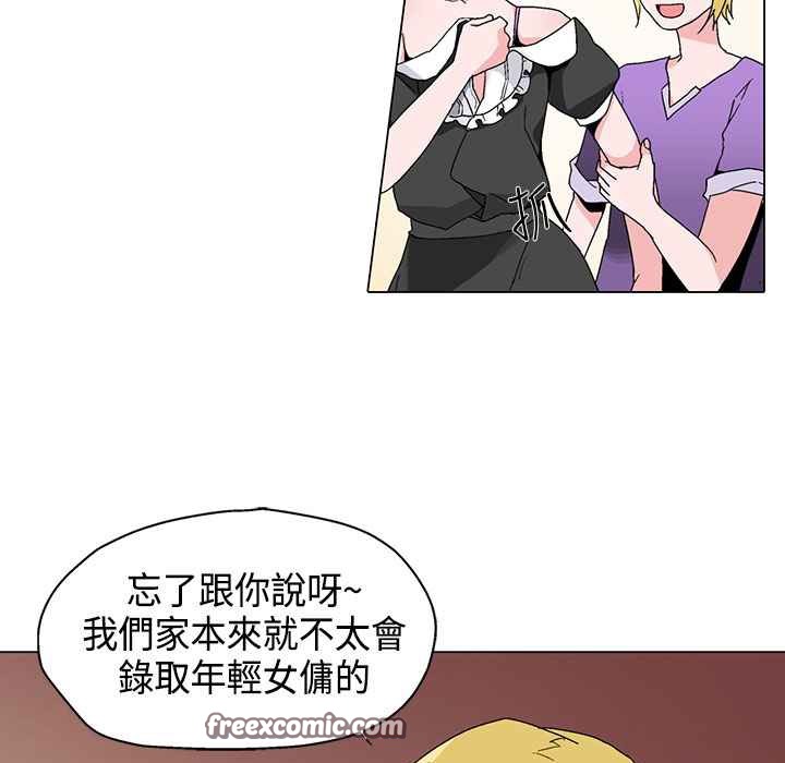 灰姑娘的哥哥们/Brothers of Cinderella 第17話 韩漫图片75