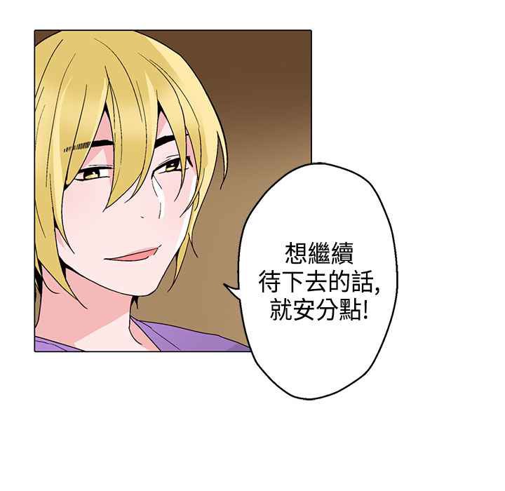 灰姑娘的哥哥们/Brothers of Cinderella 第17話 韩漫图片78
