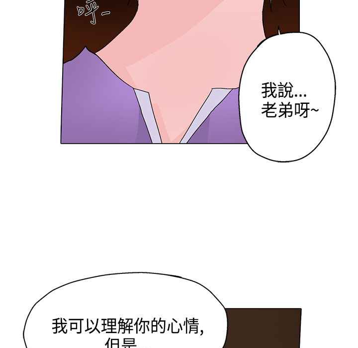 灰姑娘的哥哥们/Brothers of Cinderella 第17話 韩漫图片92