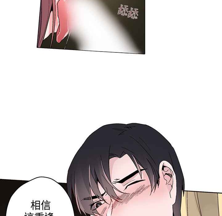 灰姑娘的哥哥们/Brothers of Cinderella 第17話 韩漫图片7