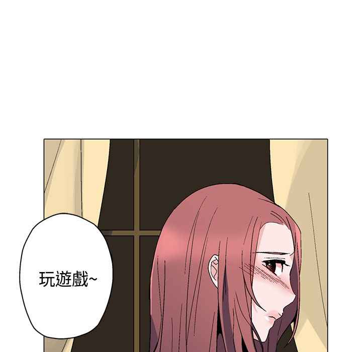 灰姑娘的哥哥们/Brothers of Cinderella 第17話 韩漫图片14