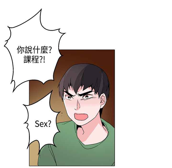 灰姑娘的哥哥们/Brothers of Cinderella 第17話 韩漫图片87