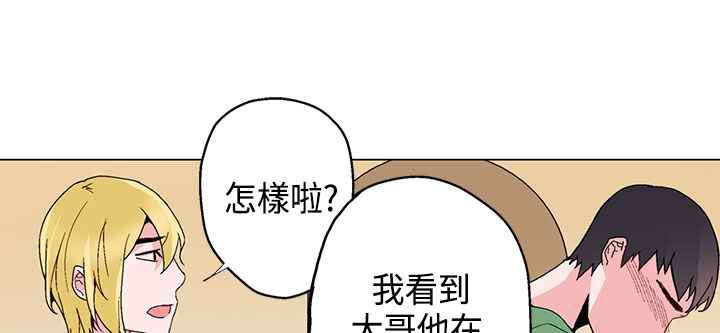 灰姑娘的哥哥们/Brothers of Cinderella 第17話 韩漫图片82