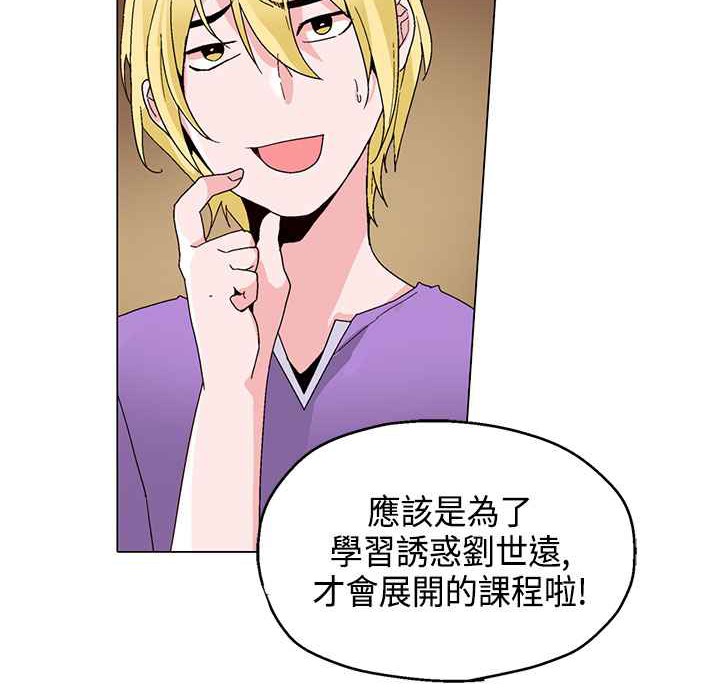 灰姑娘的哥哥们/Brothers of Cinderella 第17話 韩漫图片84
