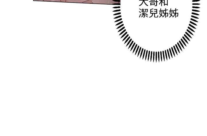 灰姑娘的哥哥们/Brothers of Cinderella 第17話 韩漫图片43