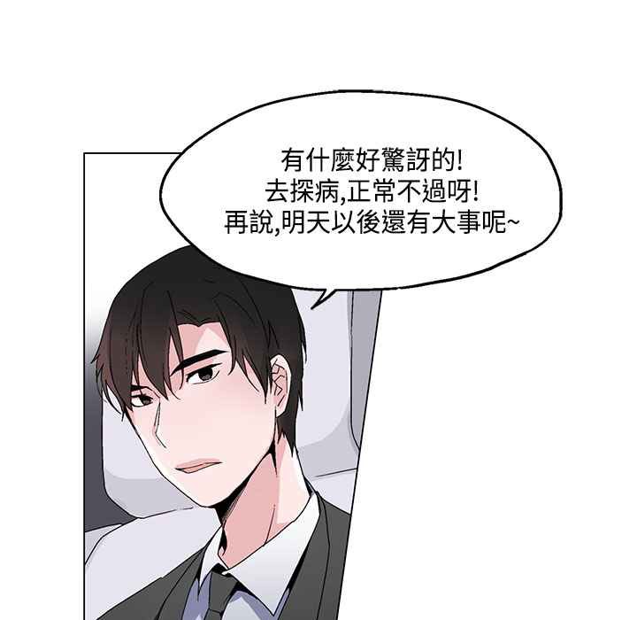 灰姑娘的哥哥们/Brothers of Cinderella 第18話 韩漫图片61