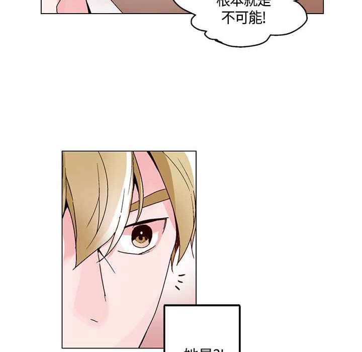 灰姑娘的哥哥们/Brothers of Cinderella 第18話 韩漫图片30