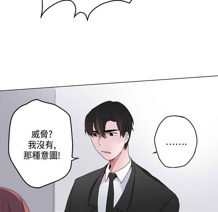 灰姑娘的哥哥们/Brothers of Cinderella 第18話 韩漫图片80