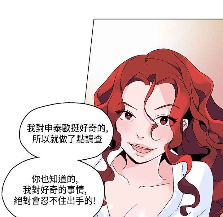 灰姑娘的哥哥们/Brothers of Cinderella 第18話 韩漫图片18
