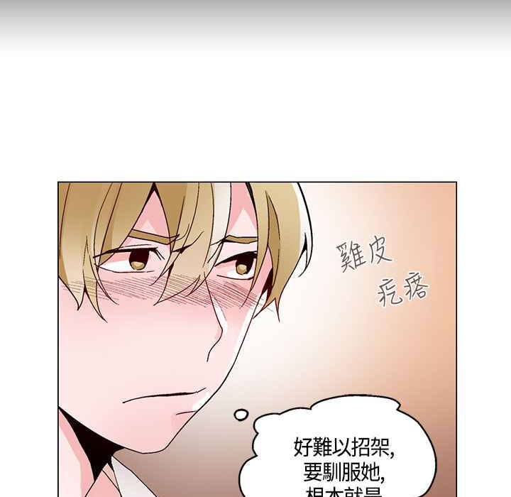 灰姑娘的哥哥们/Brothers of Cinderella 第18話 韩漫图片29
