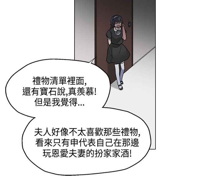 灰姑娘的哥哥们/Brothers of Cinderella 第18話 韩漫图片8