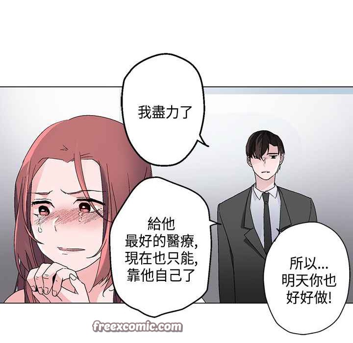 灰姑娘的哥哥们/Brothers of Cinderella 第18話 韩漫图片75