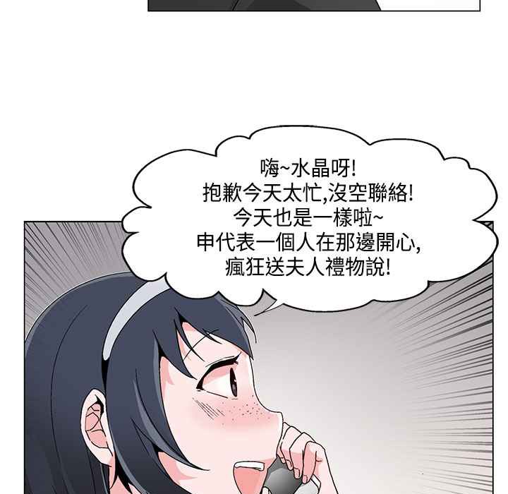 灰姑娘的哥哥们/Brothers of Cinderella 第18話 韩漫图片6