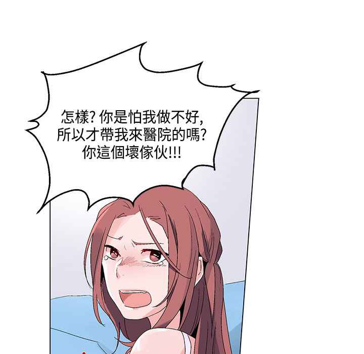 灰姑娘的哥哥们/Brothers of Cinderella 第18話 韩漫图片77