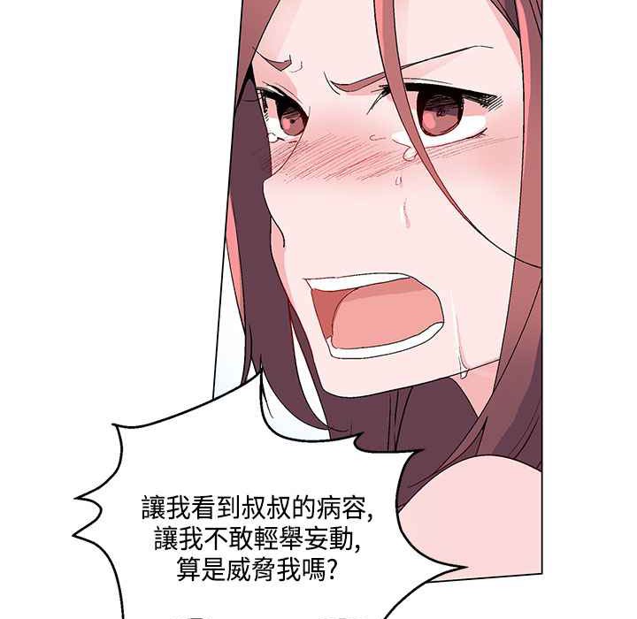 灰姑娘的哥哥们/Brothers of Cinderella 第18話 韩漫图片79