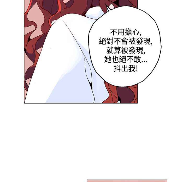 灰姑娘的哥哥们/Brothers of Cinderella 第18話 韩漫图片21