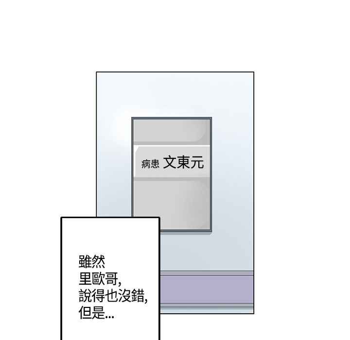 灰姑娘的哥哥们/Brothers of Cinderella 第18話 韩漫图片69